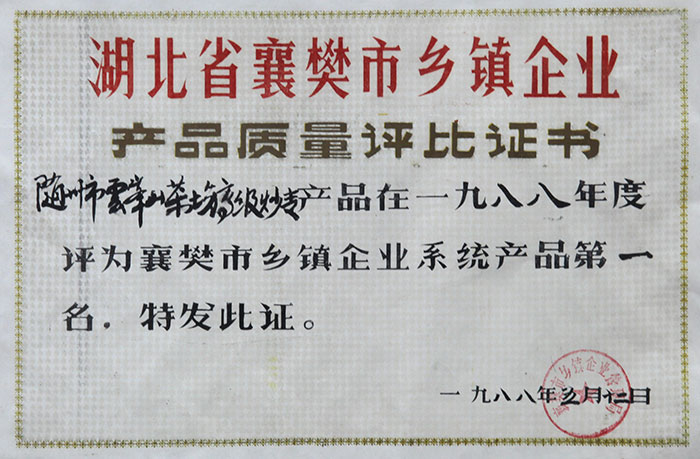 六会宝典资料大全