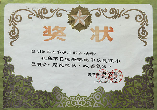 六会宝典资料大全