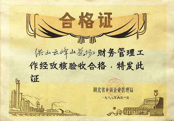 六会宝典资料大全