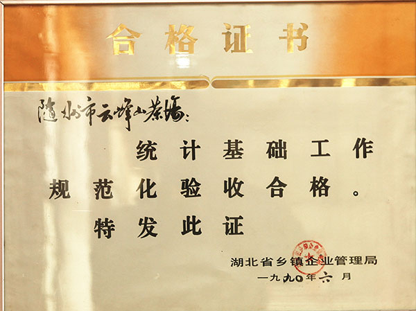 六会宝典资料大全