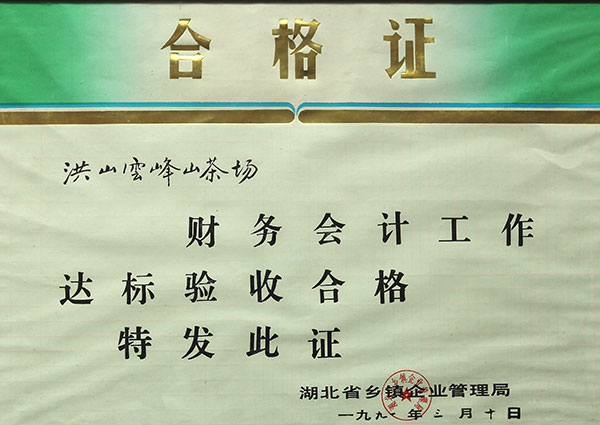 六会宝典资料大全