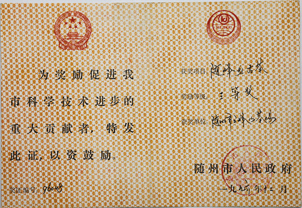 六会宝典资料大全
