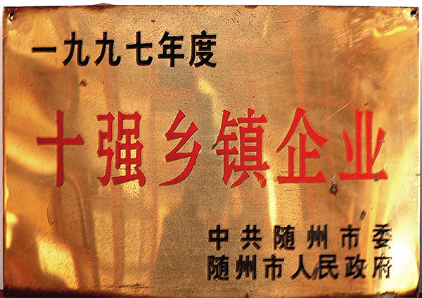 六会宝典资料大全