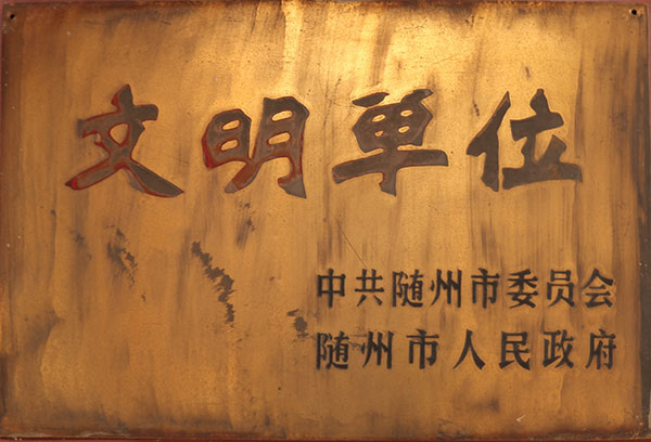 六会宝典资料大全