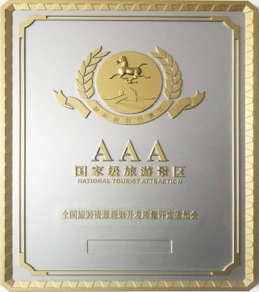 六会宝典资料大全