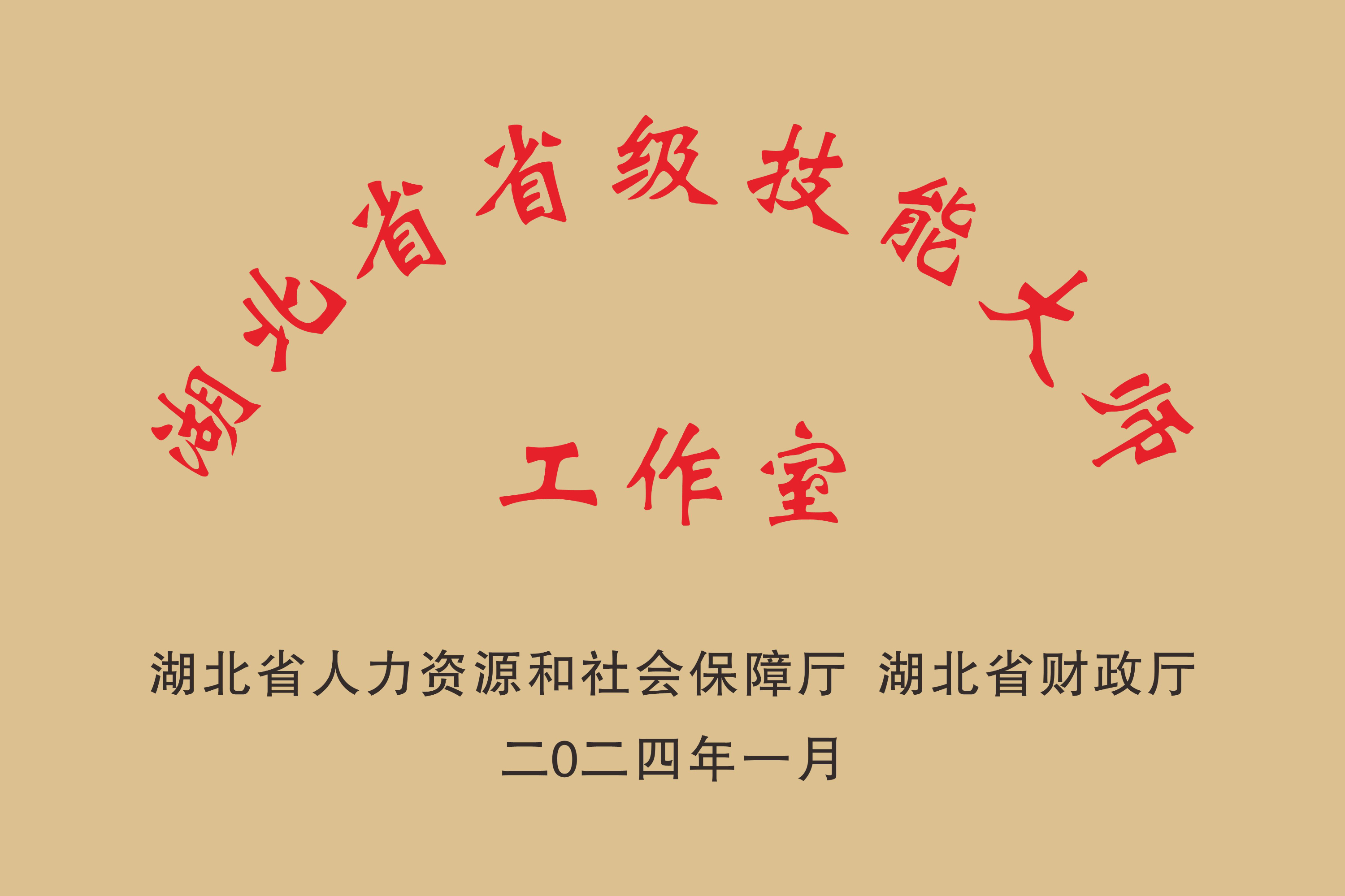 六会宝典资料大全