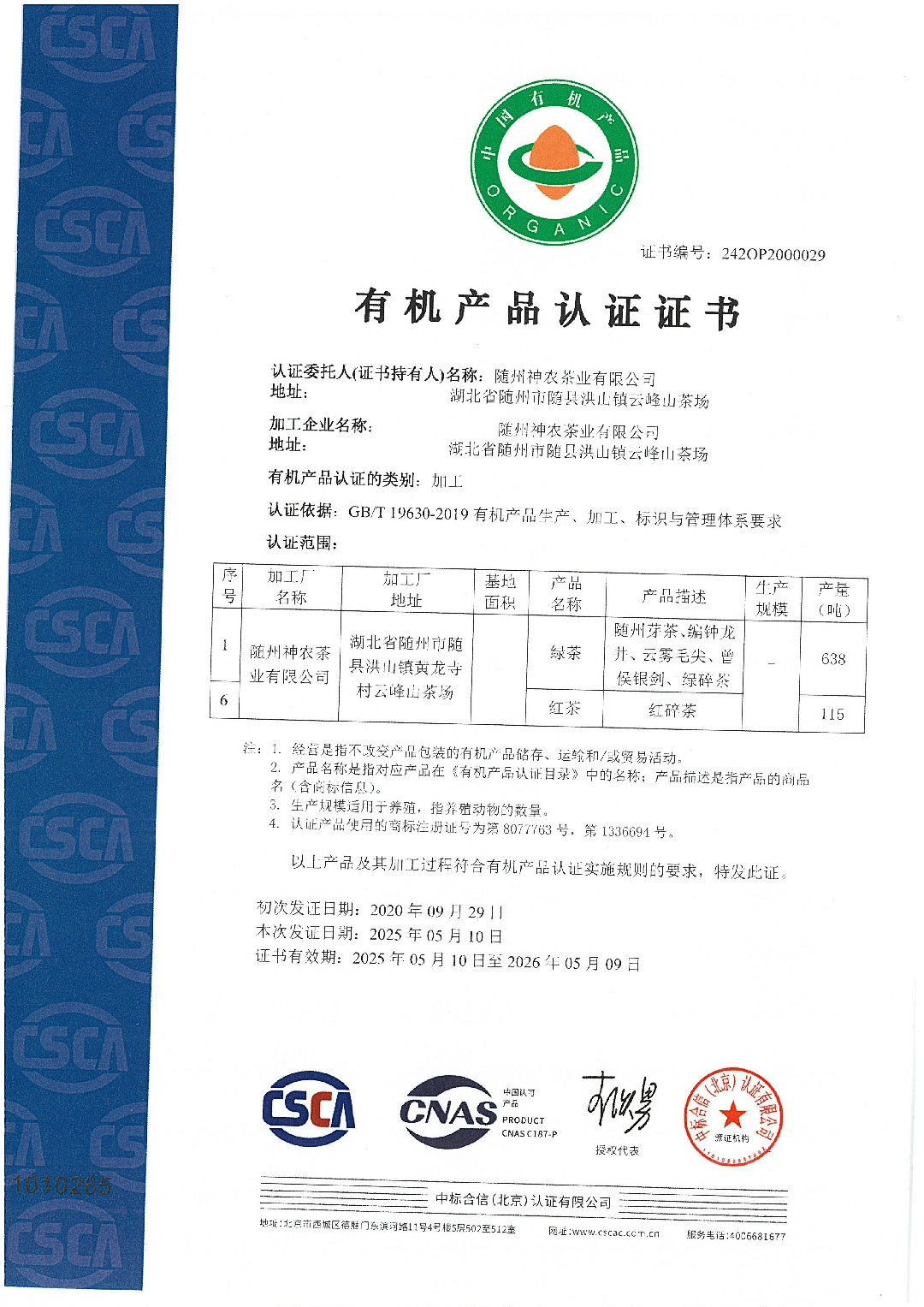 六会宝典资料大全